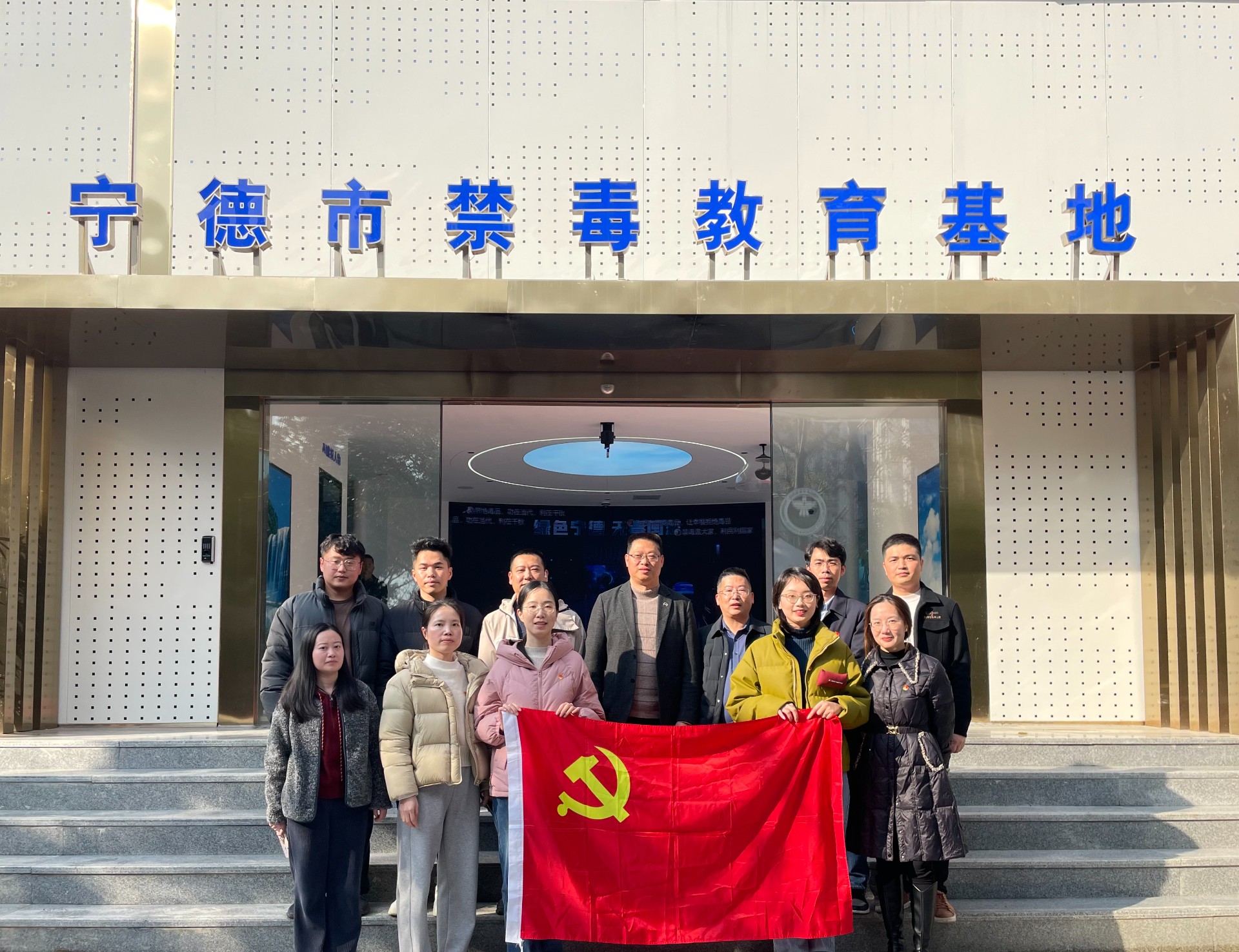 市交投物流集團黨支部開展“嚴(yán)守黨紀(jì)紅線 勇當(dāng)禁毒先鋒”主題黨日活動.jpg